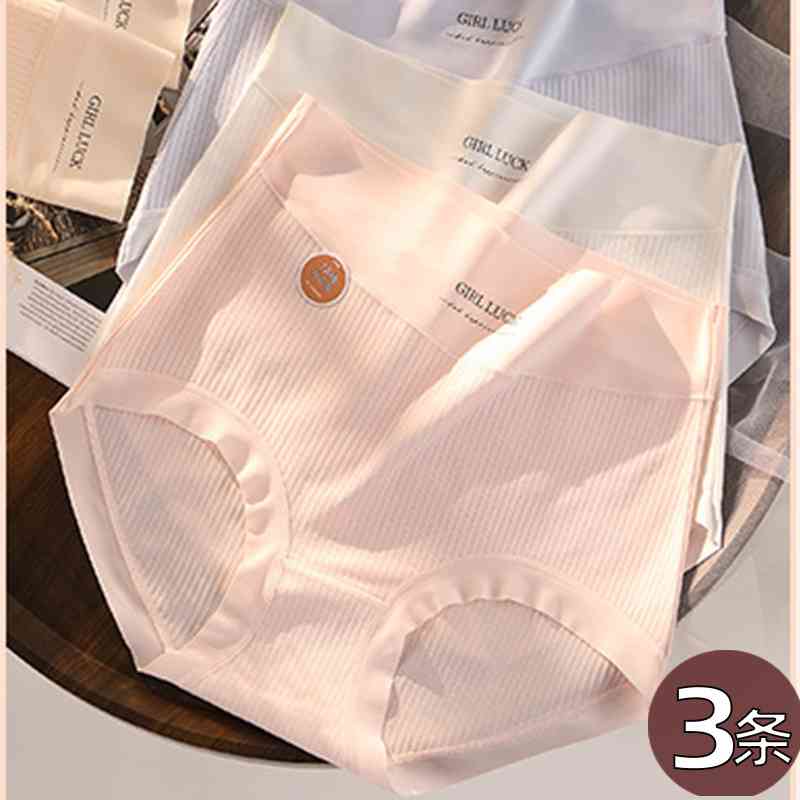 胖mm200斤内裤女棉质加肥加大码高腰微收腹舒适无痕婴儿棉三角裤