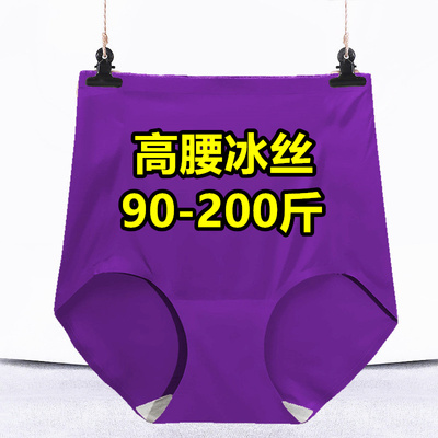 大码轻薄收腹三角内裤头女防卷边产后高腰塑身裤提臀束腰妈妈冰丝
