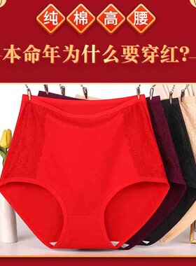 中老年妈妈女士内裤红色本命年加厚款底裤冬季老人大红短裤头棉质