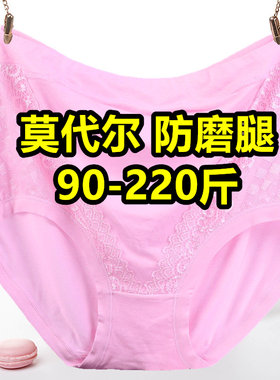 大码内裤女土200斤胖mm莫代尔中老年高腰妈妈大妈大号胖妹妹短裤