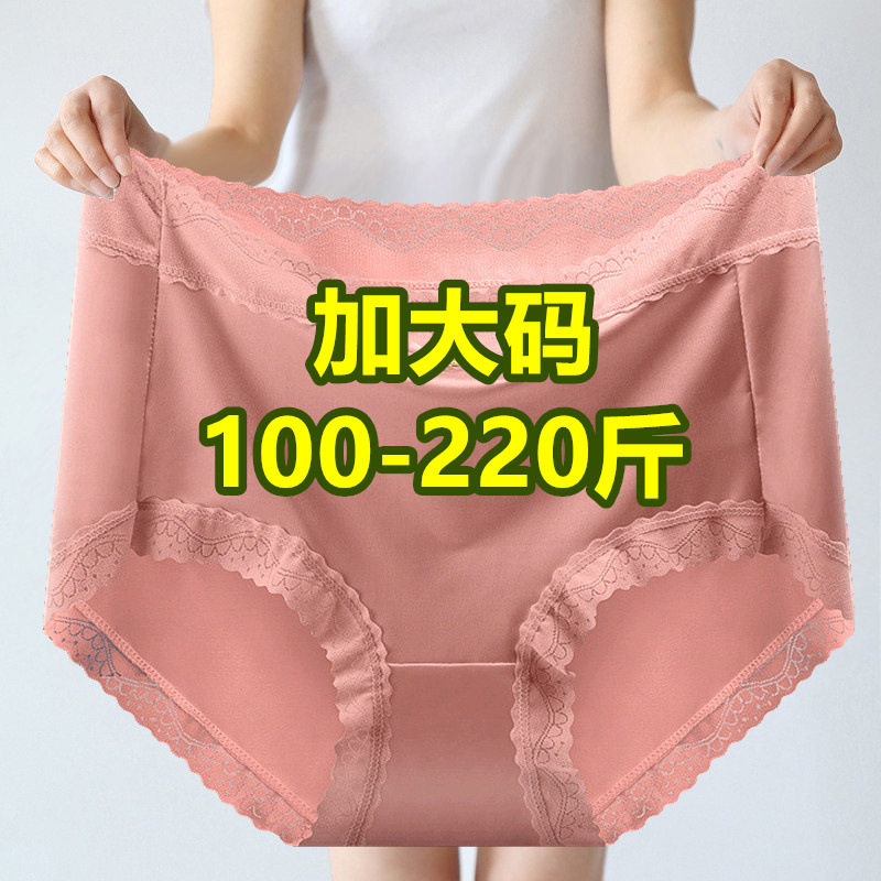 面膜般丝滑裸感大码中腰冰丝内裤女200斤超薄速干中年妈妈三角裤