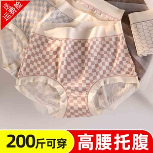 内裤女生高腰收腹大码胖mm加肥加大收小肚子士提臀200斤新款