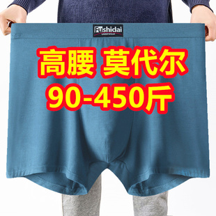 3条 男莫代尔300斤爸爸中老年400斤平角裤 加肥加大胖子竹纤维内裤