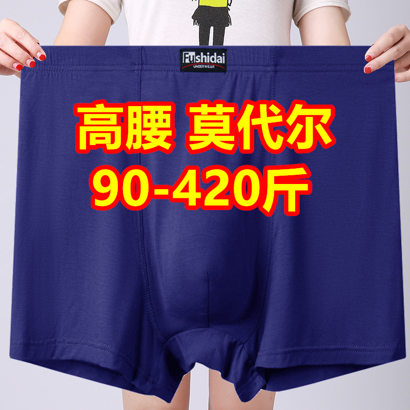 3条男士内裤平角胖子加肥加大码200斤300斤400高腰宽松四角短裤衩
