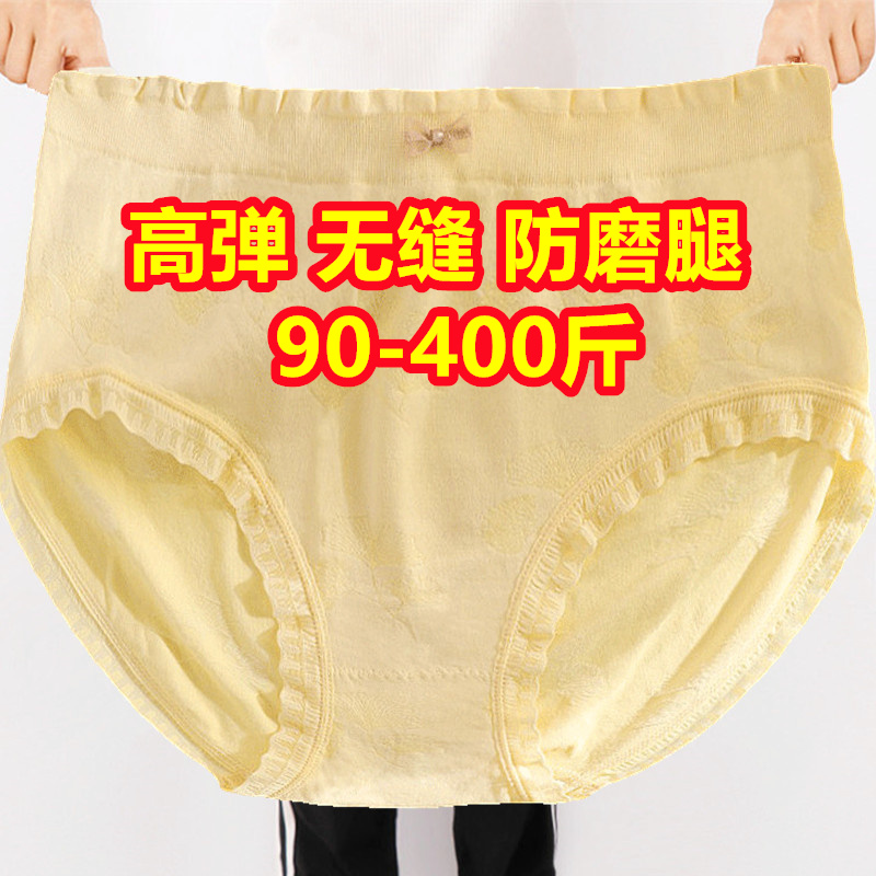 400斤胖MM加肥加大码200斤中腰蕾丝内裤女式黄色无痕300斤三角裤