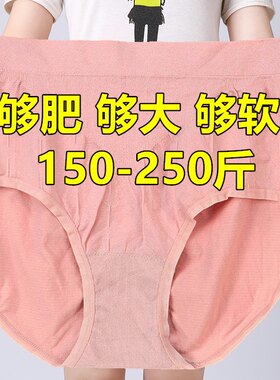 加肥加大码宽松柔软粉色三角裤