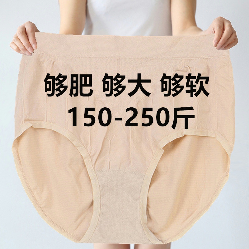 加肥加大码老太太宽松三角短裤
