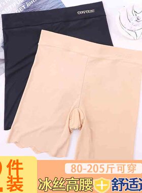 冰丝无痕安全裤女士拍婚纱照防走光夏季薄款大码平角打底裤不卷边