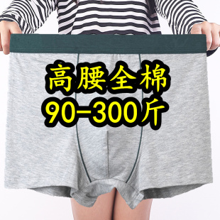 纯棉四角内裤 3条 男士 宽松胖子肥佬300斤全棉平角短裤 加肥加大码