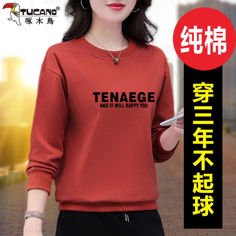 啄木鸟纯棉休闲春秋薄款圆领长袖