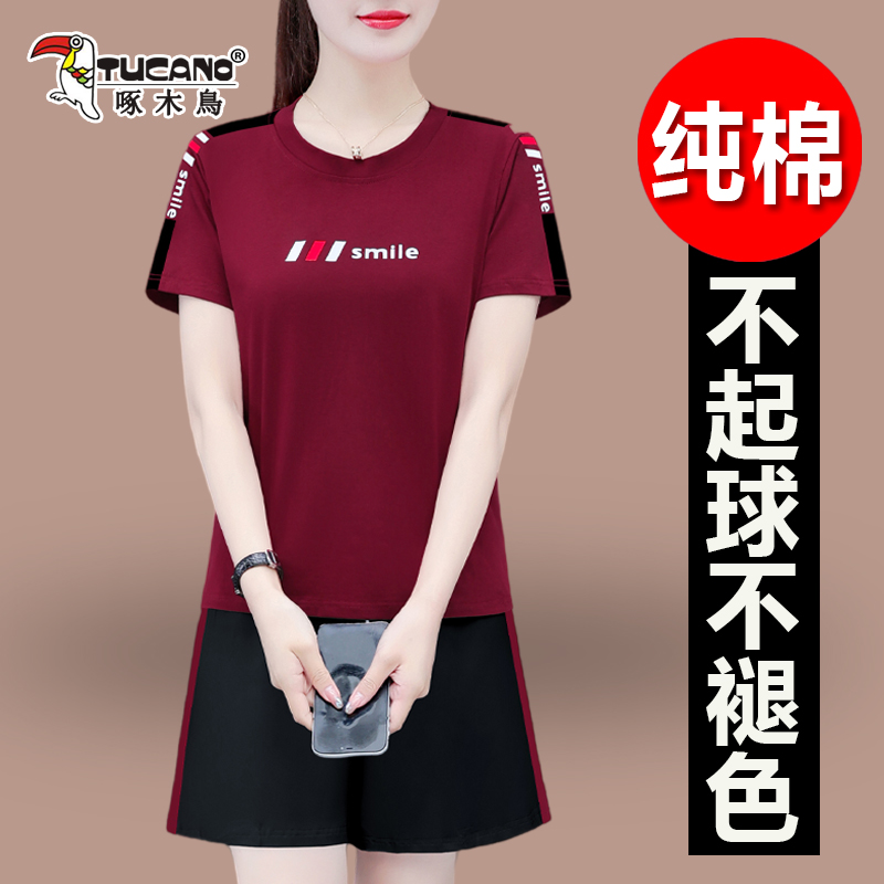 啄木鸟纯棉夏遮肚显瘦休闲两件套