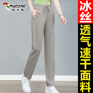 啄木鸟冰丝休闲裤女夏季薄款2025新款中年妈妈时尚宽松直筒长裤子