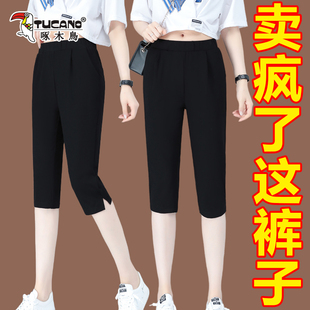 啄木鸟冰丝七分裤女夏季薄款裤子2025新款高腰直筒运动裤休闲女裤