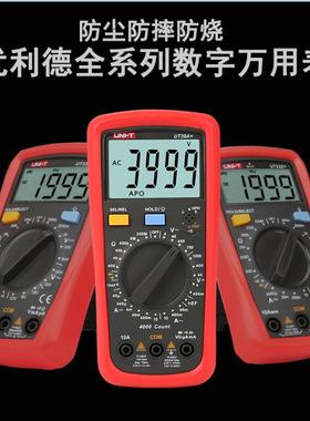 优利德万用表数显式自动量程防烧袖珍型数字掌上万用表背光UT33A+
