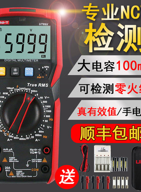 优利德数显式高精度万用表全保护多用数字成能表电工UT89X/XD