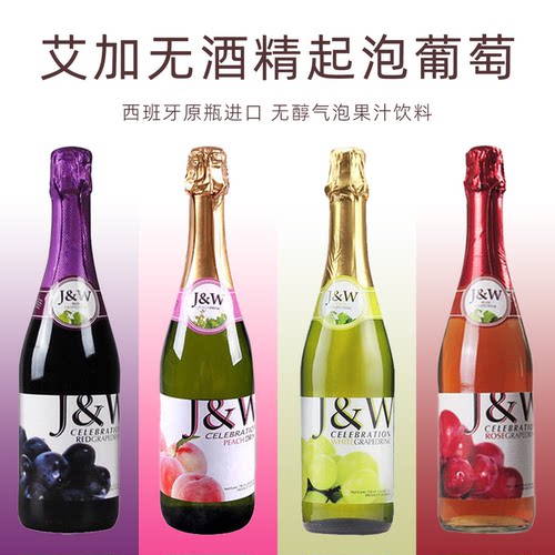 进口艾加JW无醇蜜桃葡萄汁