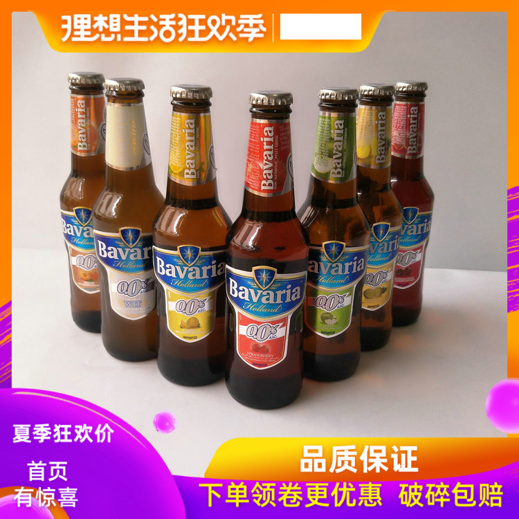 °üÓÊ 24Æ¿bavariaÍøºì±¦»ªÀûºÉÀ¼Ô×°½ø¿ÚÎÞ´¼0¶ÈÆ¡¾ÆÎ޾ƾ«330ML