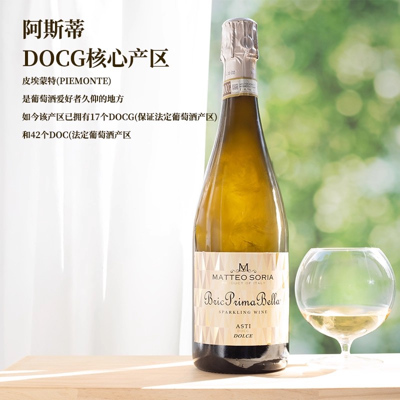 金色阿斯蒂asti莫斯卡托低醇起泡酒甜白葡萄气泡酒高泡女生微醺酒
