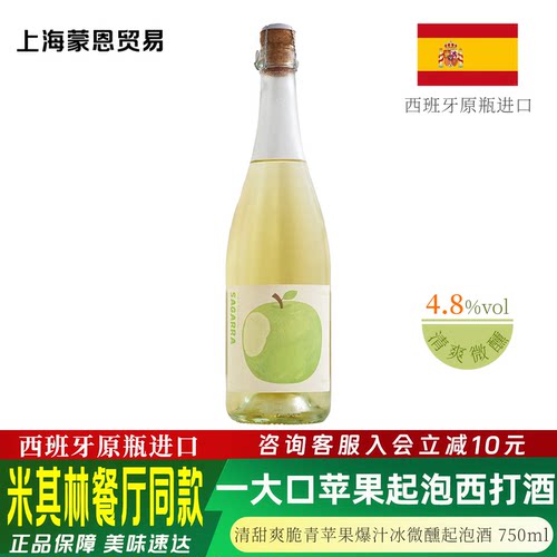 一大口青苹果起泡西打酒750ml