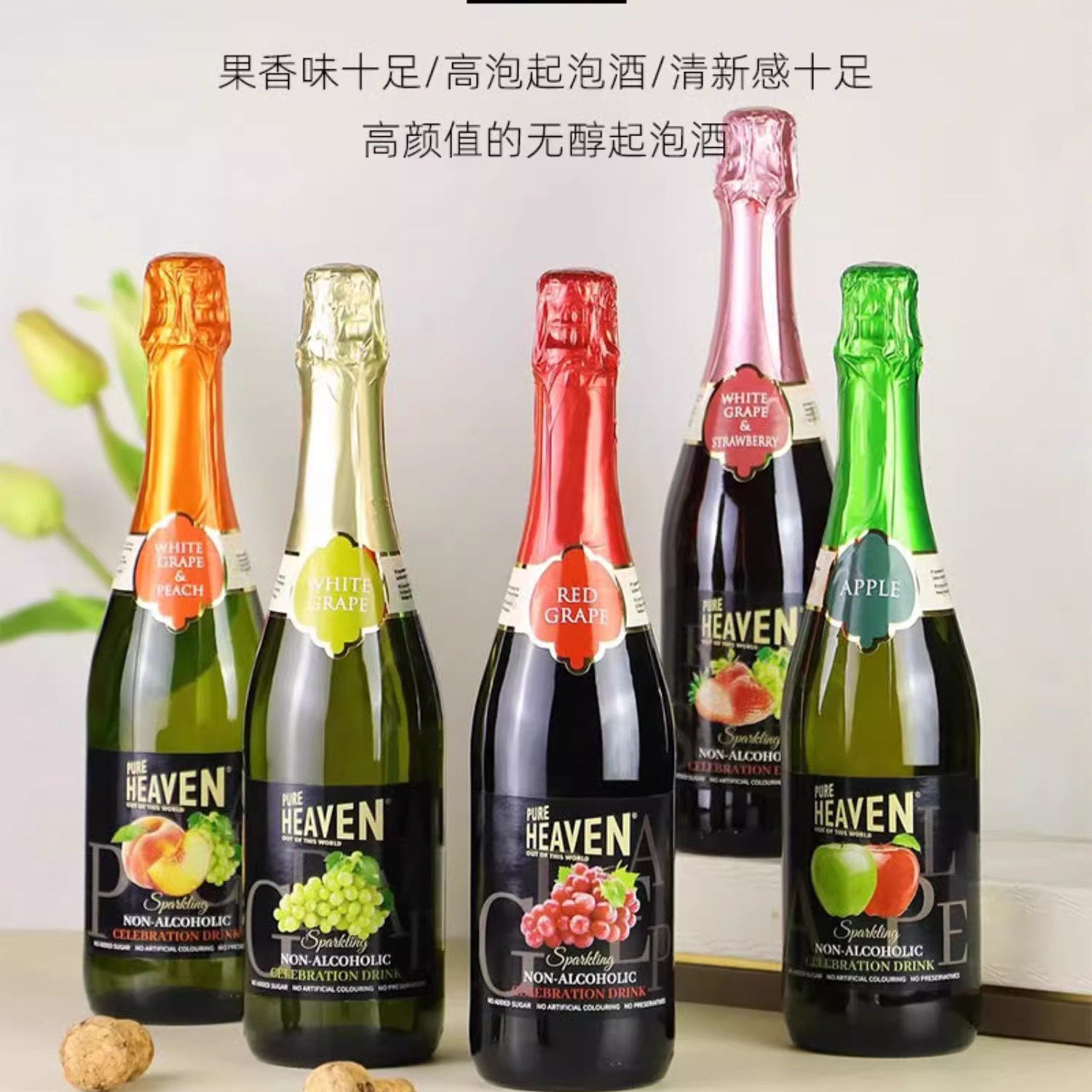 西班牙进口圣塞德无酒精0度起泡葡萄酒甜酒无醇葡萄汁6瓶礼盒装