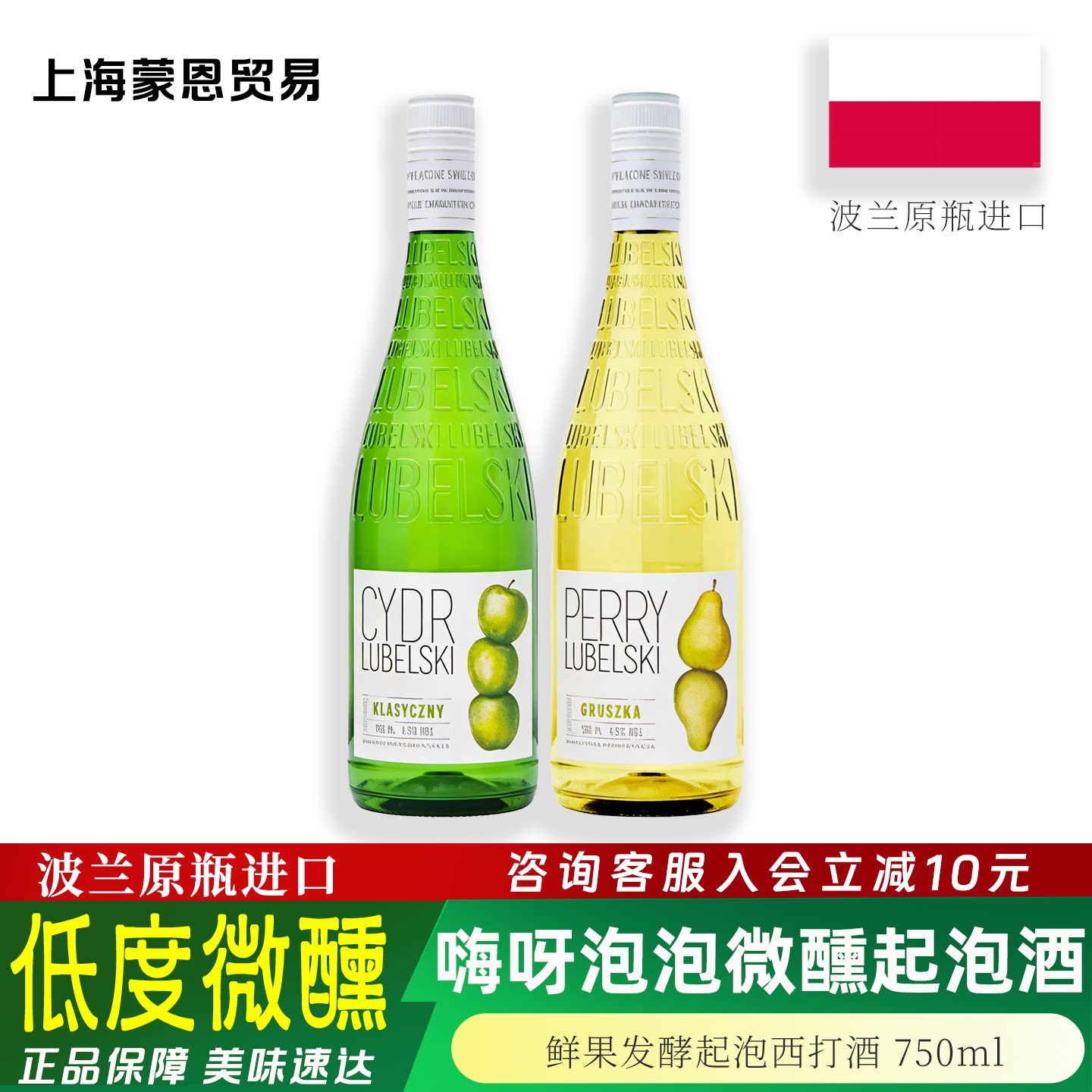嗨呀泡泡99%鲜摘24H内鲜果发酵冻梨酒苹果酒低度水果气泡起泡酒