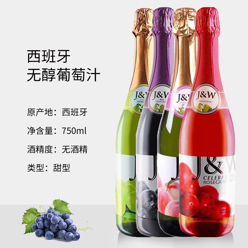 艾加JW无酒精气泡酒碳酸饮料