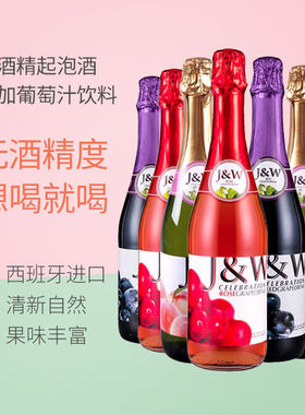 西班牙原瓶进口0度J&W艾加蜜桃葡萄汁起泡无醇无酒精气泡750ml