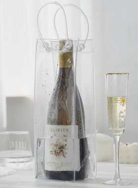 PVC透明手提袋宽10cm*30cm冰镇红酒香槟葡萄酒礼品袋野餐超厚冰袋