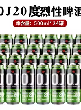 20度高度啤酒OJ原装进口18度烈性强劲橙色炸弹20度精酿啤酒500ml