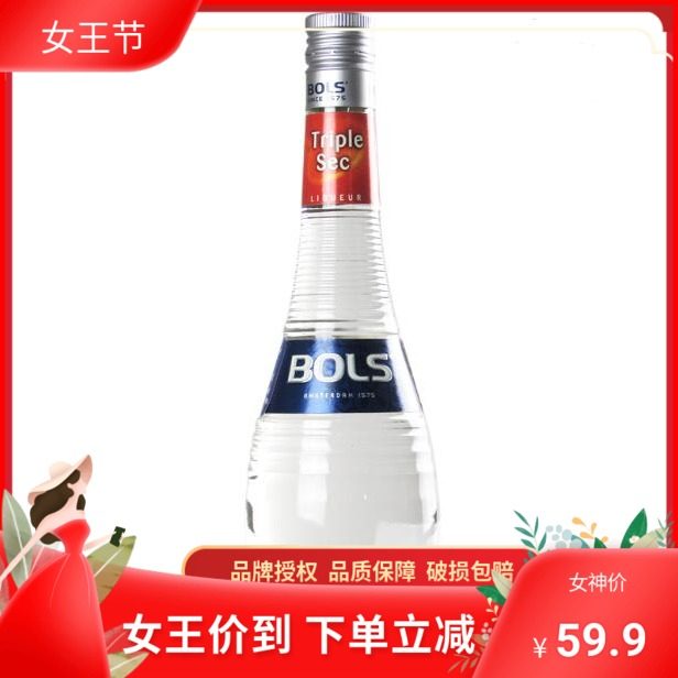 Holland import Wine Boston Orange peel Liqueur Bols Triple Sec 700ML Originalin the Liquor , Wine , Liqueur/Liqueur  category - from Buy2taobao.com to provide professional Taobao agent buy service