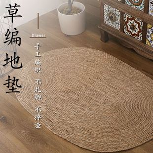 草编地垫卧室圆形客厅日式 店拍照专用地毯 茶几手工水草藤编织服装