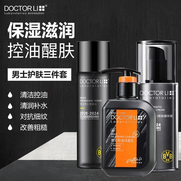 Товары от 李医生化妆品特卖商城授权企业店