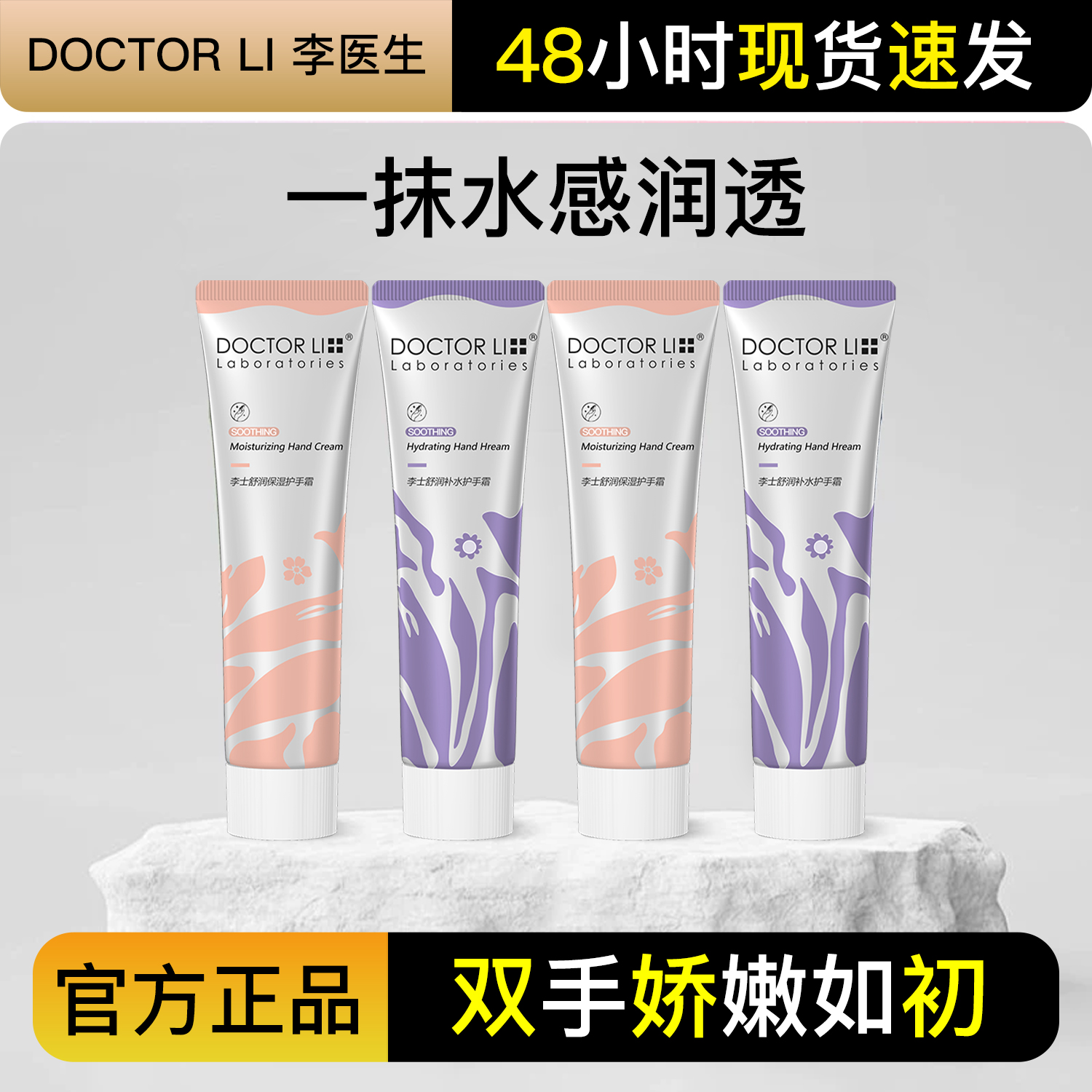 护手霜舒润保湿护手霜