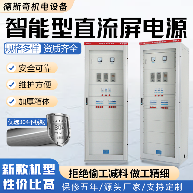 直流屏壁挂立柜屏式现货高压专用智能高频充电模块落地式220V110V