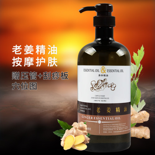沐玺1000ml老姜spa推拿开背精油
