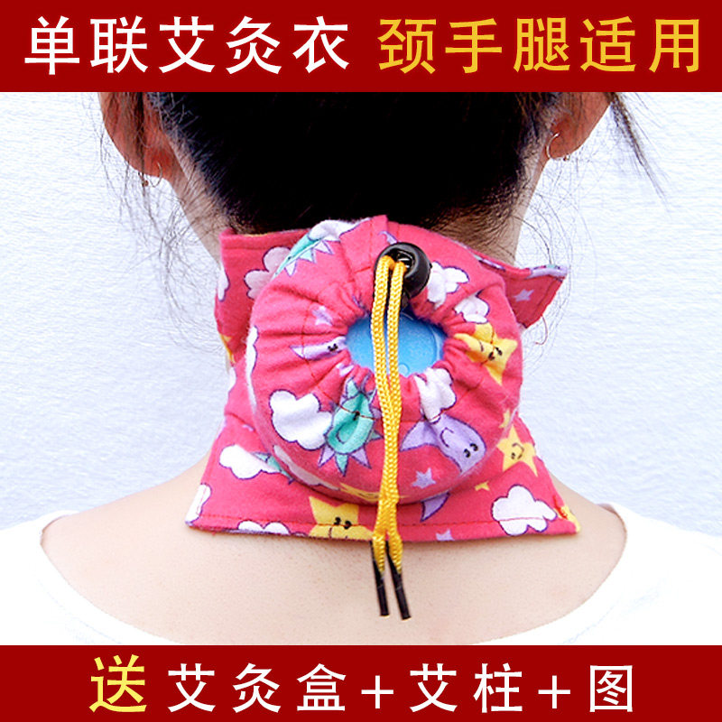 棉布艾灸衣服颈部布套腿部足部艾灸盒随身灸布袋全身肩背部艾灸服