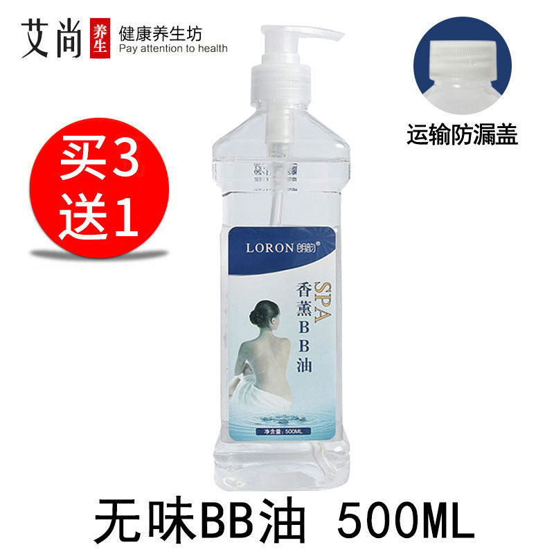 无味BB油刮痧精油足浴店美容院全身身体按摩油护肤精油开背推拿油,美容护肤/美体/精油,复方精油,淘宝优惠券,粉丝福利购,淘宝优惠卷