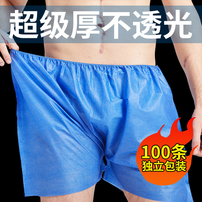 一次性短裤内裤加厚男士无纺布浴裤桑拿裤男女通用汗蒸按摩美容院 - 实物图