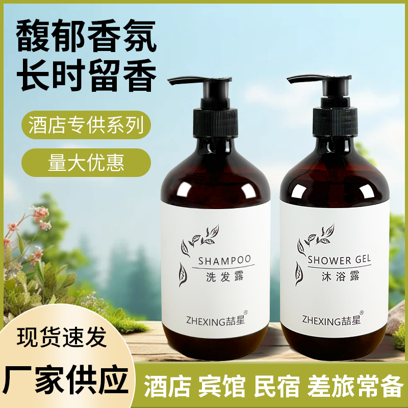 白茶洗发水沐浴露持久留香全身洗浴用品民宿酒店浴场同款洗护用品,美容护肤/美体/精油,沐浴露,淘宝优惠券,粉丝福利购,淘宝优惠卷