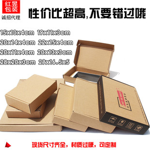 特硬小纸盒飞机盒手机壳平板ipad数码发货打包盒快递盒包装盒现货