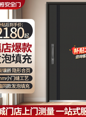 神将甲级4级家用防盗门入户门发泡填充进户门安全门子母门机械锁