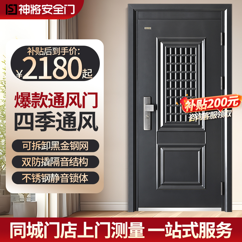 神将甲级防盗门进户安全门家用入户门指纹锁子母门通风门顺风灰