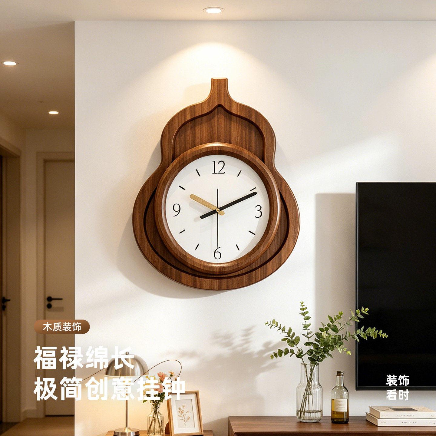 极简木质风挂钟客厅餐厅2026新款装饰钟简约现代静音福禄创意时钟