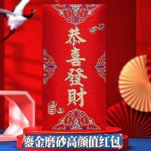 恭喜发财中式高档通用红包磨砂大号小号新年大吉大利加厚款利是封