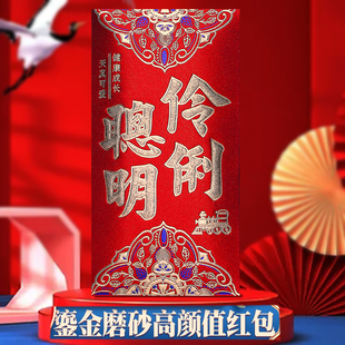 加厚纸聪明伶俐小孩周岁满月红包大号小号宝宝生日快乐专用利是封