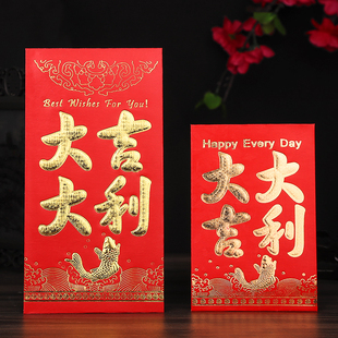 大吉大利红包袋大小号硬纸烫金中式开业大吉新年快乐压岁包利是封