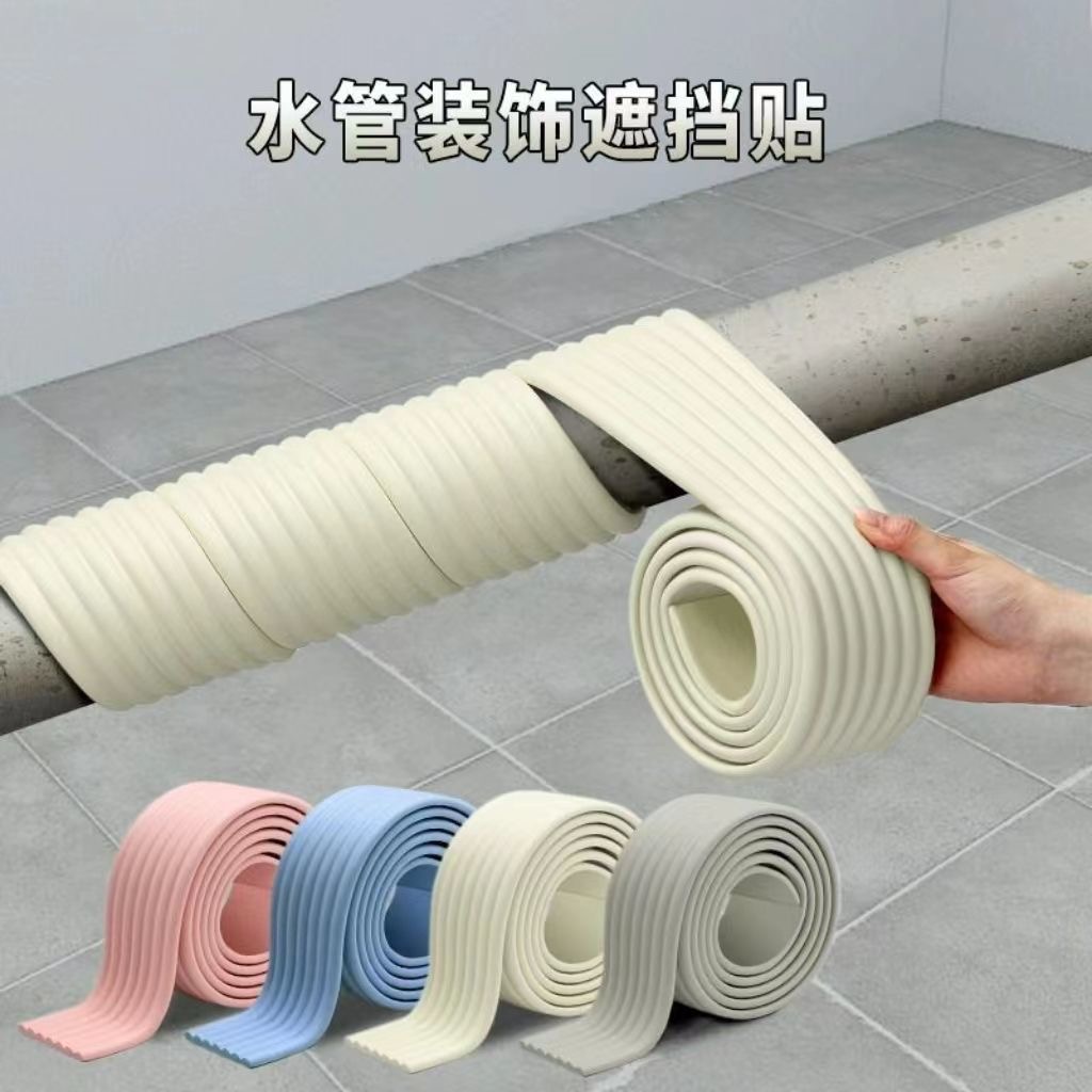 圆管防撞软包下水管道铁管圆管软包消防水管横梁装饰贴自粘海绵垫