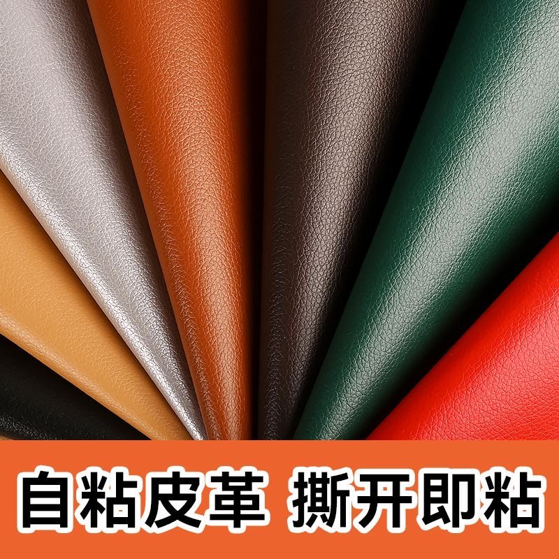 书本书皮保护套自粘皮革贴纸仿真皮包书壳课本封面皮面纯色简约纸