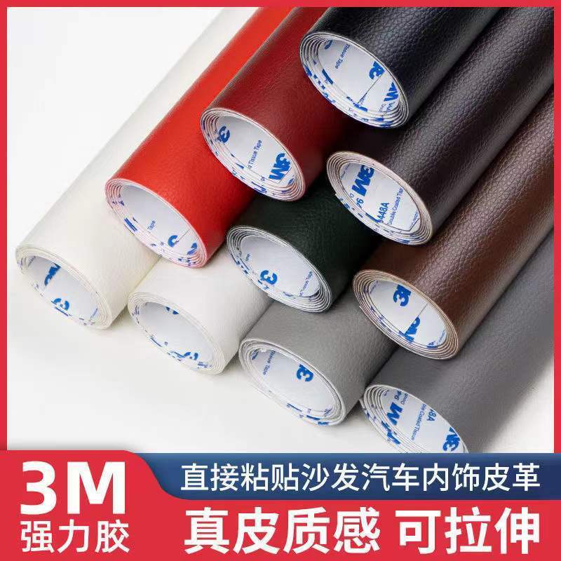 车门拉手皮套皮革自粘3背胶不留胶汽车座椅门把手装饰防静电耐磨