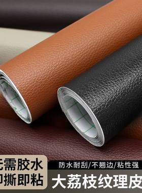 赞美诗歌本书皮自粘皮革修复掉皮书本书籍诗歌典藏封面保护套补皮